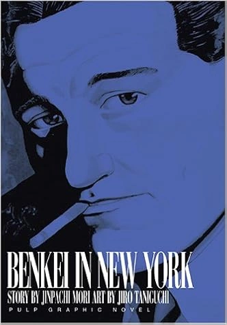 JIRO TANIGUCHI / JINPACHI MORI - BENKEI IN NEW YORK