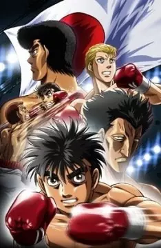 Ippo le challenger