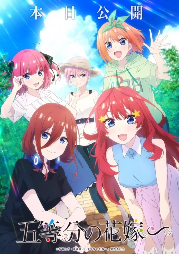 The Quintessential Quintuplets Specials