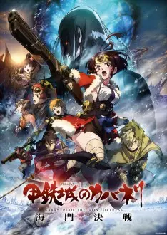 Kabaneri of the Iron Fortress : The Battle of Unato