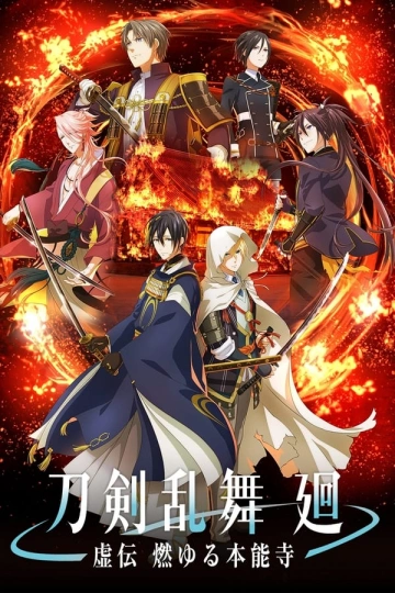 Touken Ranbu Kai