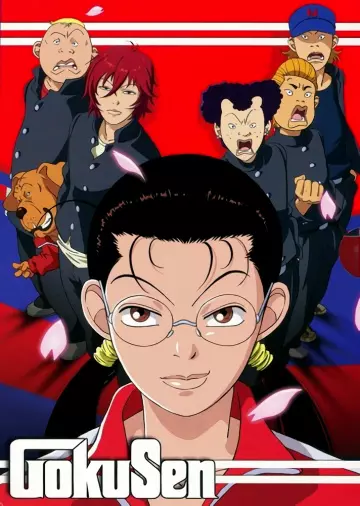 Gokusen