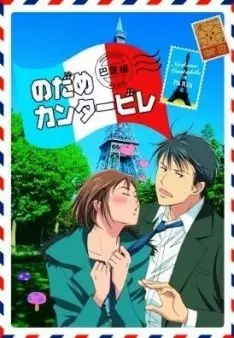 Nodame Cantabile